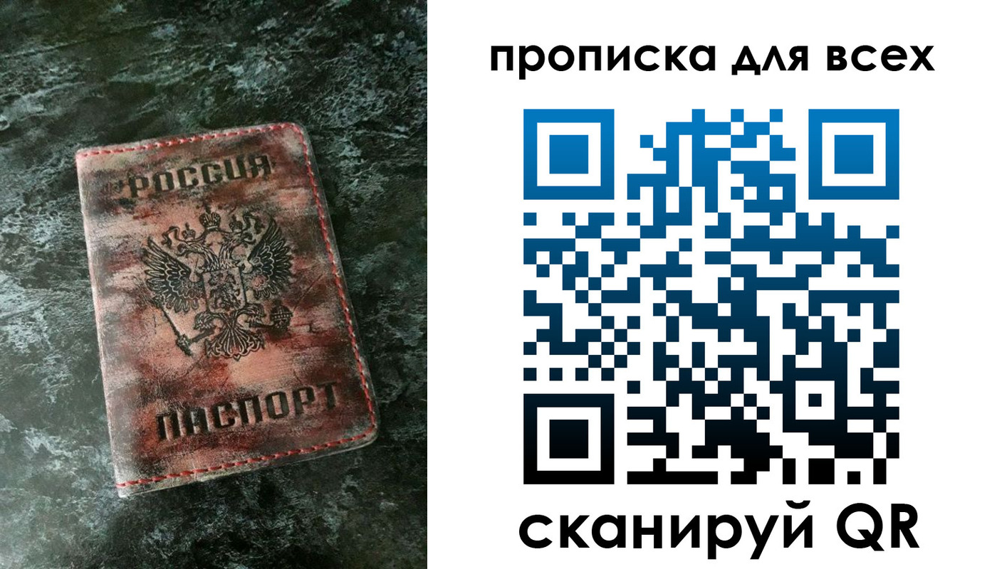 временная регистрация адрес в Татарске