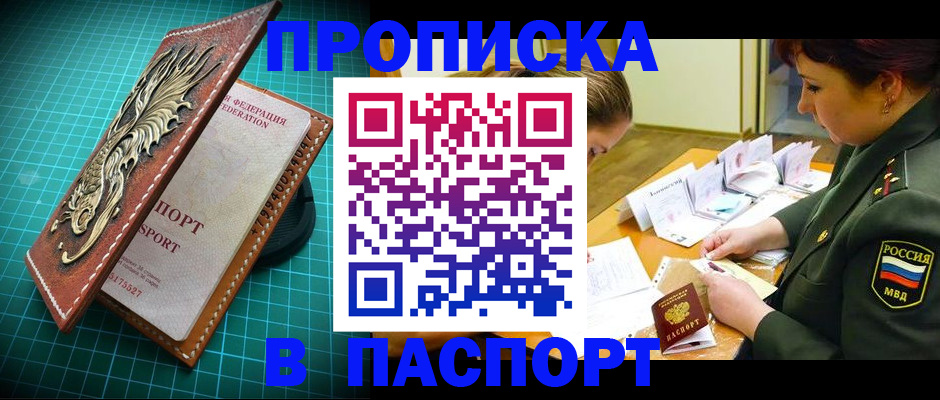 временная регистрация адрес в Татарске