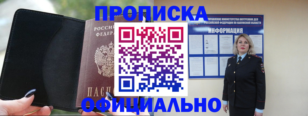 найти адрес прописки в Татарске