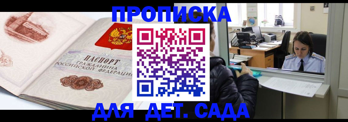 прописка для кредита в Татарске