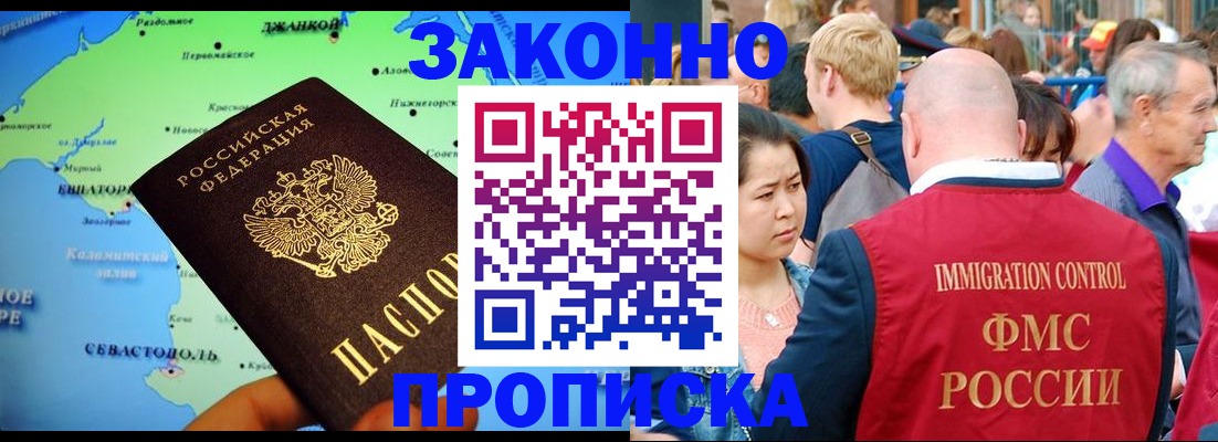 временная регистрация законно в Татарске