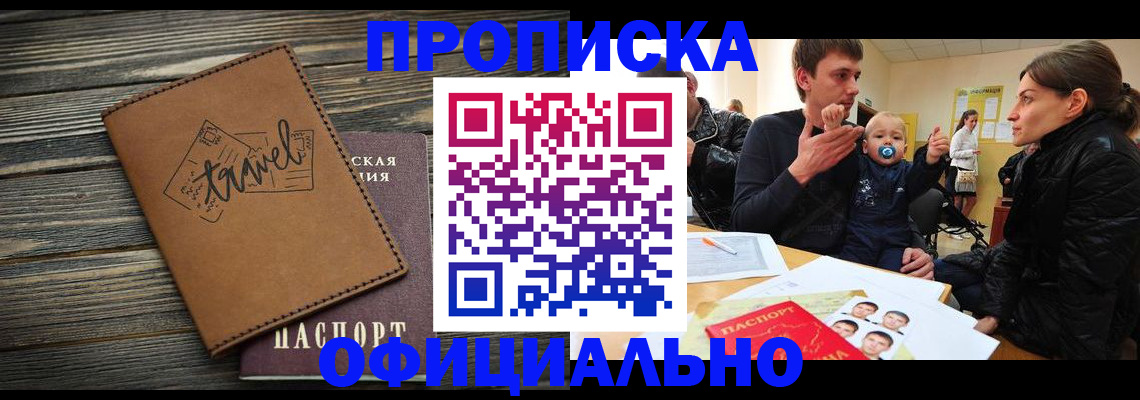 пропишу в квартире в Татарске